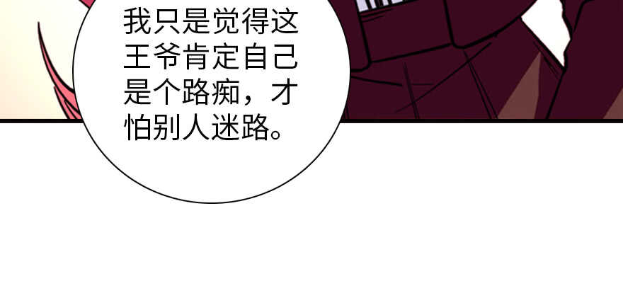 《甜心V5：BOSS宠之过急》漫画最新章节第177话 讨好的吻免费下拉式在线观看章节第【55】张图片