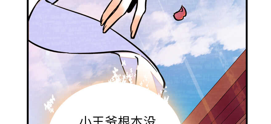 《甜心V5：BOSS宠之过急》漫画最新章节第177话 讨好的吻免费下拉式在线观看章节第【59】张图片