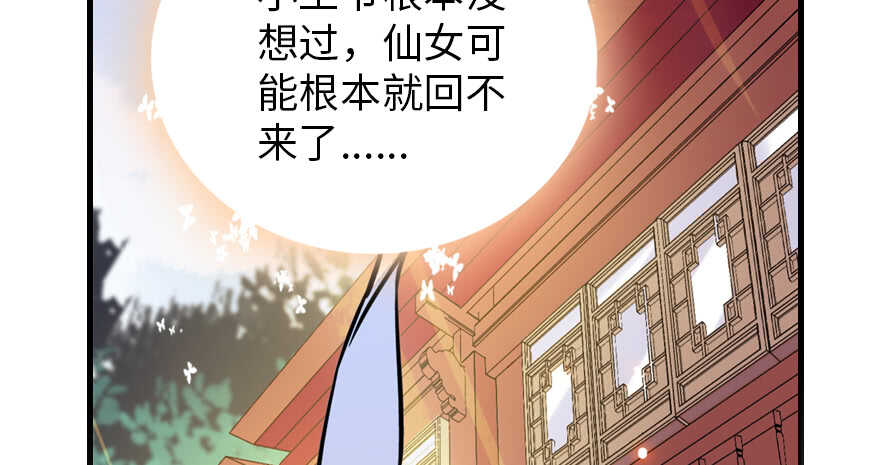 《甜心V5：BOSS宠之过急》漫画最新章节第177话 讨好的吻免费下拉式在线观看章节第【60】张图片