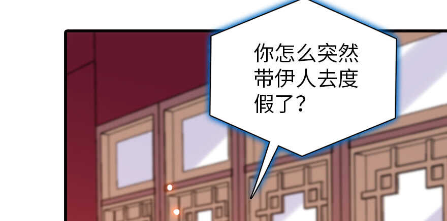 《甜心V5：BOSS宠之过急》漫画最新章节第177话 讨好的吻免费下拉式在线观看章节第【68】张图片