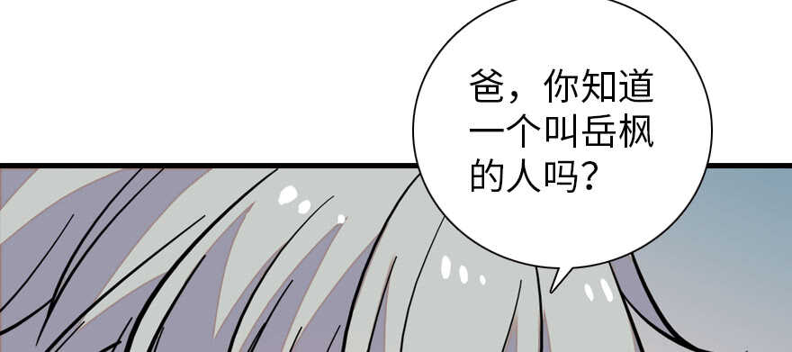 《甜心V5：BOSS宠之过急》漫画最新章节第177话 讨好的吻免费下拉式在线观看章节第【72】张图片