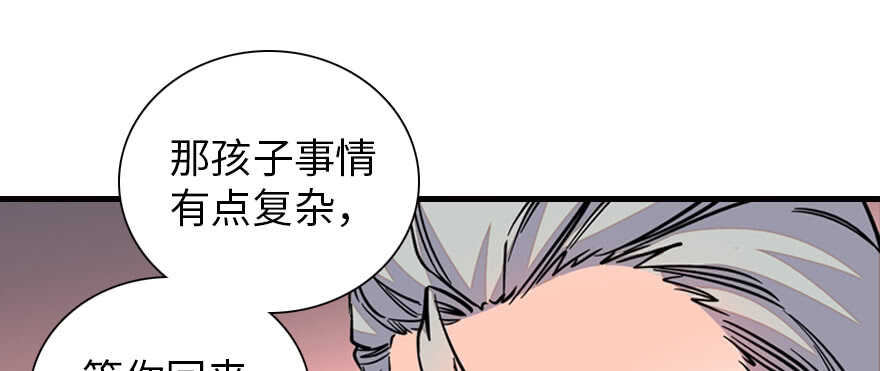 《甜心V5：BOSS宠之过急》漫画最新章节第177话 讨好的吻免费下拉式在线观看章节第【75】张图片