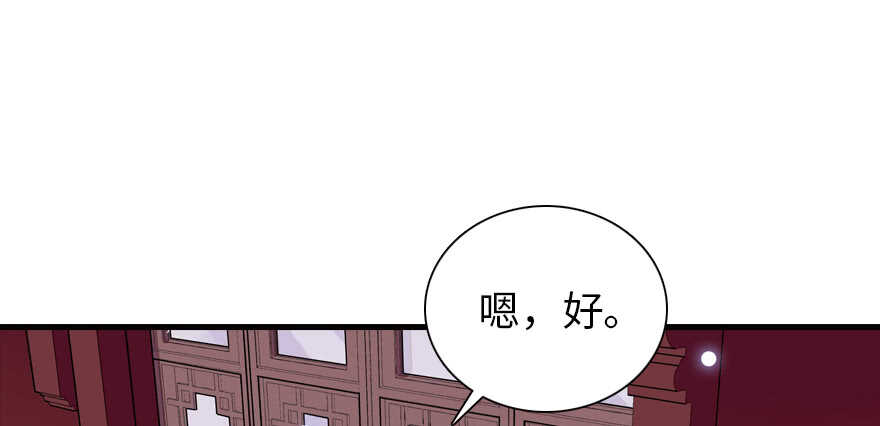 《甜心V5：BOSS宠之过急》漫画最新章节第177话 讨好的吻免费下拉式在线观看章节第【77】张图片