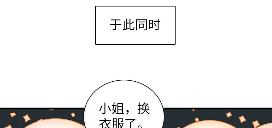 《甜心V5：BOSS宠之过急》漫画最新章节第177话 讨好的吻免费下拉式在线观看章节第【80】张图片