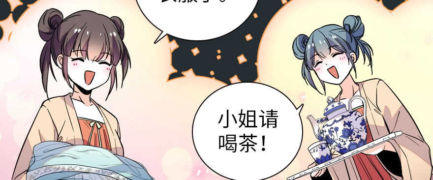 《甜心V5：BOSS宠之过急》漫画最新章节第177话 讨好的吻免费下拉式在线观看章节第【81】张图片