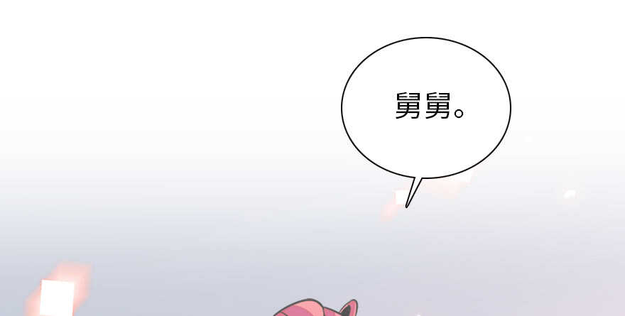 《甜心V5：BOSS宠之过急》漫画最新章节第177话 讨好的吻免费下拉式在线观看章节第【86】张图片