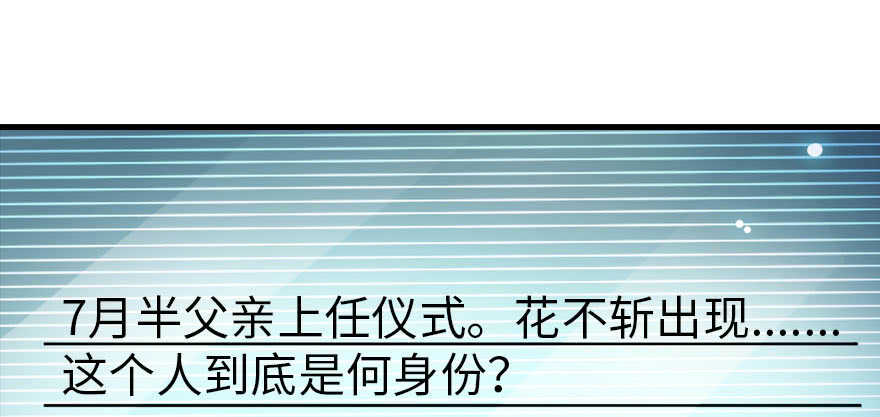 《甜心V5：BOSS宠之过急》漫画最新章节第178话 满花山的传说免费下拉式在线观看章节第【113】张图片