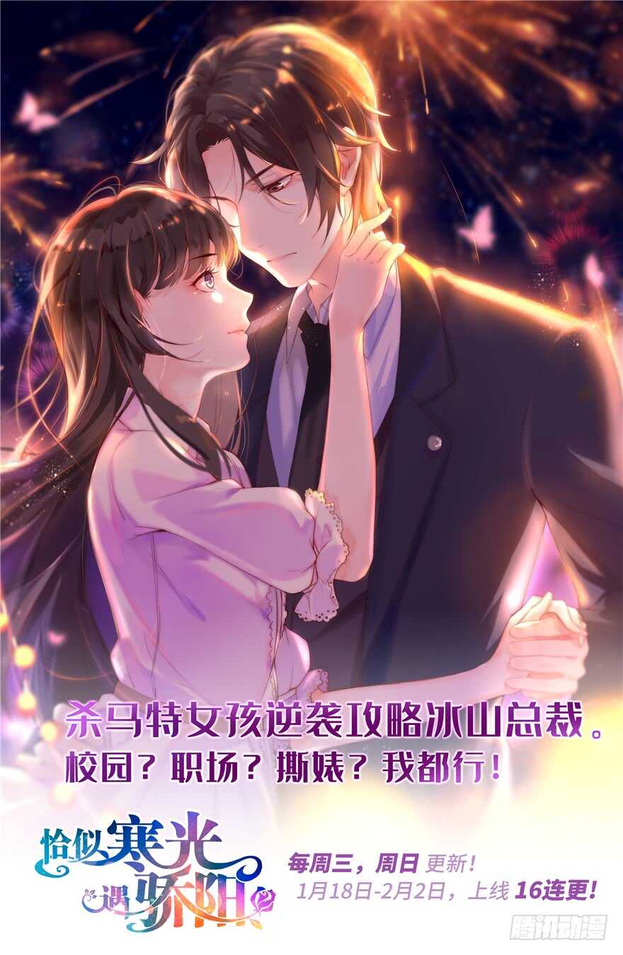 《甜心V5：BOSS宠之过急》漫画最新章节第178话 满花山的传说免费下拉式在线观看章节第【127】张图片