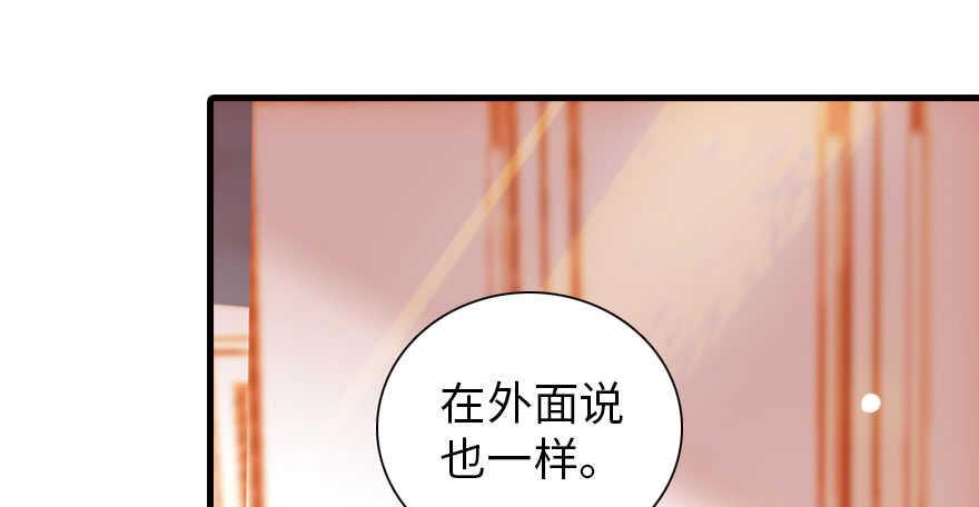 《甜心V5：BOSS宠之过急》漫画最新章节第178话 满花山的传说免费下拉式在线观看章节第【26】张图片