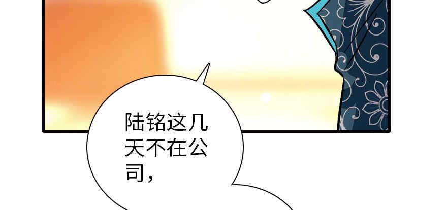 《甜心V5：BOSS宠之过急》漫画最新章节第178话 满花山的传说免费下拉式在线观看章节第【31】张图片