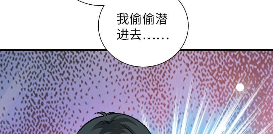 《甜心V5：BOSS宠之过急》漫画最新章节第178话 满花山的传说免费下拉式在线观看章节第【32】张图片