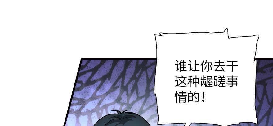 《甜心V5：BOSS宠之过急》漫画最新章节第178话 满花山的传说免费下拉式在线观看章节第【40】张图片