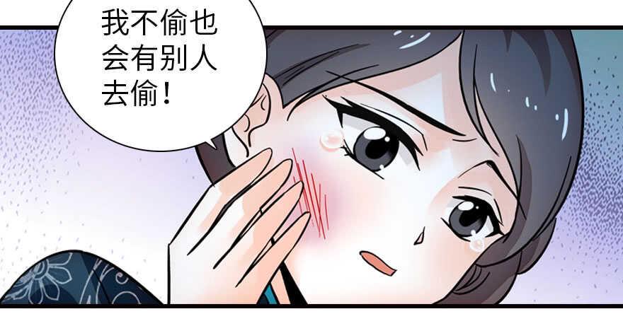 《甜心V5：BOSS宠之过急》漫画最新章节第178话 满花山的传说免费下拉式在线观看章节第【43】张图片