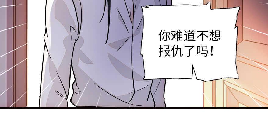 《甜心V5：BOSS宠之过急》漫画最新章节第178话 满花山的传说免费下拉式在线观看章节第【46】张图片