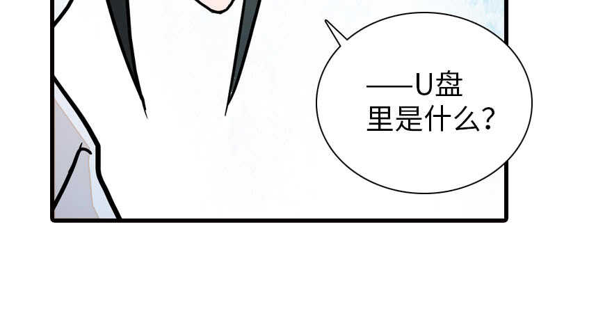 《甜心V5：BOSS宠之过急》漫画最新章节第178话 满花山的传说免费下拉式在线观看章节第【51】张图片