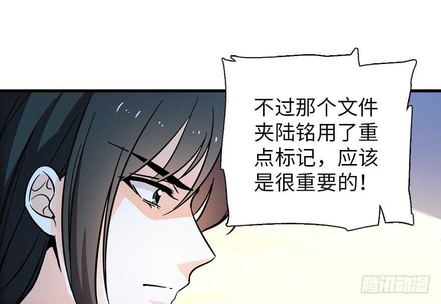 《甜心V5：BOSS宠之过急》漫画最新章节第178话 满花山的传说免费下拉式在线观看章节第【56】张图片