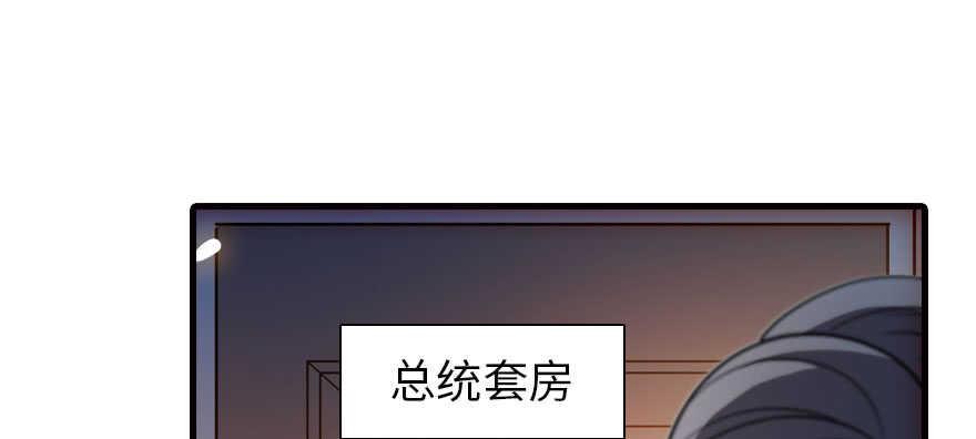 《甜心V5：BOSS宠之过急》漫画最新章节第178话 满花山的传说免费下拉式在线观看章节第【6】张图片