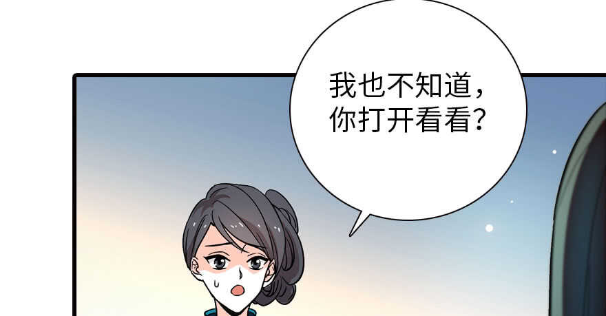 《甜心V5：BOSS宠之过急》漫画最新章节第178话 满花山的传说免费下拉式在线观看章节第【69】张图片