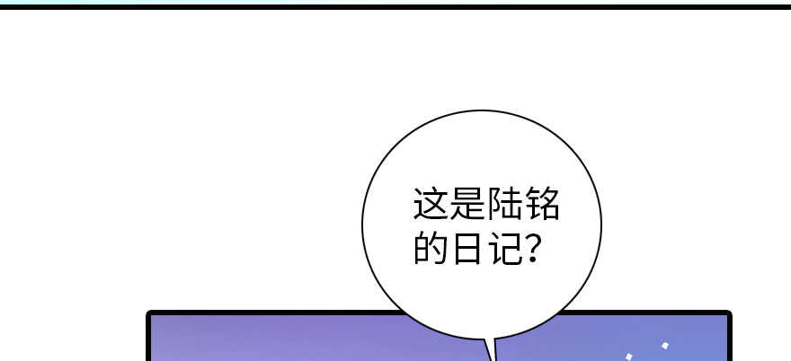 《甜心V5：BOSS宠之过急》漫画最新章节第178话 满花山的传说免费下拉式在线观看章节第【75】张图片