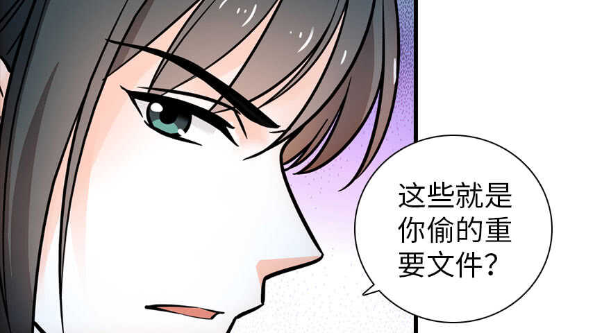 《甜心V5：BOSS宠之过急》漫画最新章节第178话 满花山的传说免费下拉式在线观看章节第【79】张图片