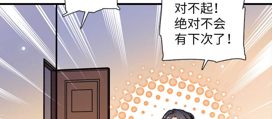 《甜心V5：BOSS宠之过急》漫画最新章节第178话 满花山的传说免费下拉式在线观看章节第【81】张图片