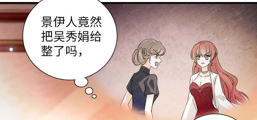 《甜心V5：BOSS宠之过急》漫画最新章节第178话 满花山的传说免费下拉式在线观看章节第【92】张图片