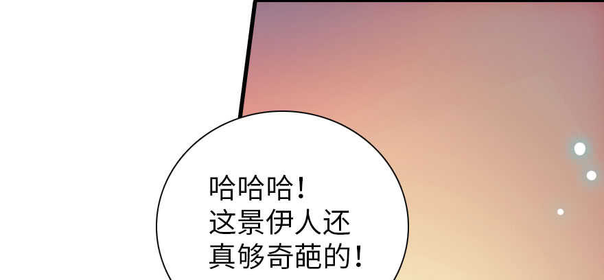 《甜心V5：BOSS宠之过急》漫画最新章节第178话 满花山的传说免费下拉式在线观看章节第【99】张图片