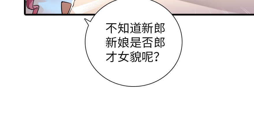 《甜心V5：BOSS宠之过急》漫画最新章节第179话 三千多岁的女人免费下拉式在线观看章节第【100】张图片