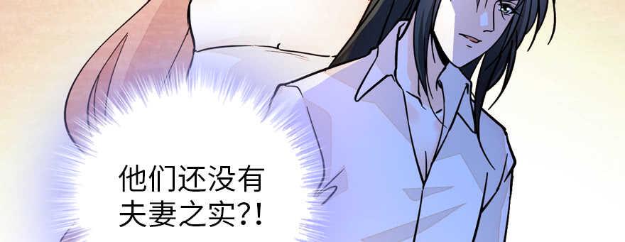 《甜心V5：BOSS宠之过急》漫画最新章节第179话 三千多岁的女人免费下拉式在线观看章节第【12】张图片