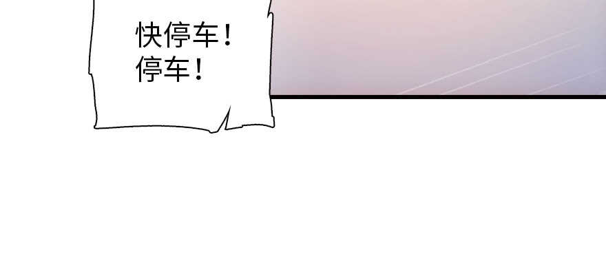 《甜心V5：BOSS宠之过急》漫画最新章节第179话 三千多岁的女人免费下拉式在线观看章节第【129】张图片