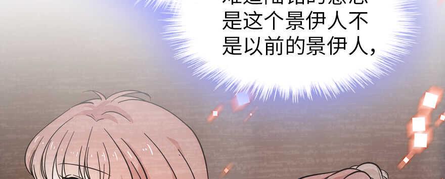 《甜心V5：BOSS宠之过急》漫画最新章节第179话 三千多岁的女人免费下拉式在线观看章节第【16】张图片