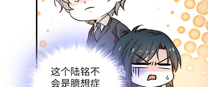 《甜心V5：BOSS宠之过急》漫画最新章节第179话 三千多岁的女人免费下拉式在线观看章节第【23】张图片