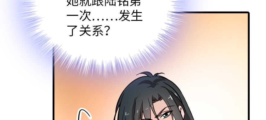 《甜心V5：BOSS宠之过急》漫画最新章节第179话 三千多岁的女人免费下拉式在线观看章节第【3】张图片