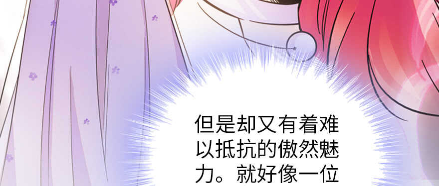 《甜心V5：BOSS宠之过急》漫画最新章节第179话 三千多岁的女人免费下拉式在线观看章节第【53】张图片