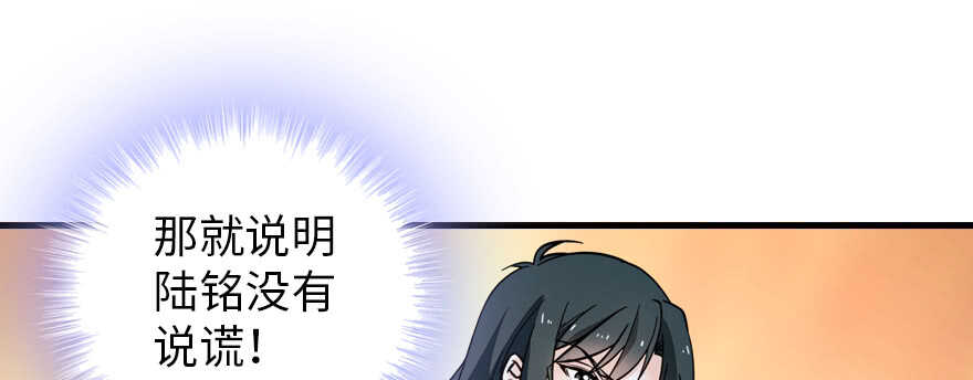 《甜心V5：BOSS宠之过急》漫画最新章节第179话 三千多岁的女人免费下拉式在线观看章节第【61】张图片