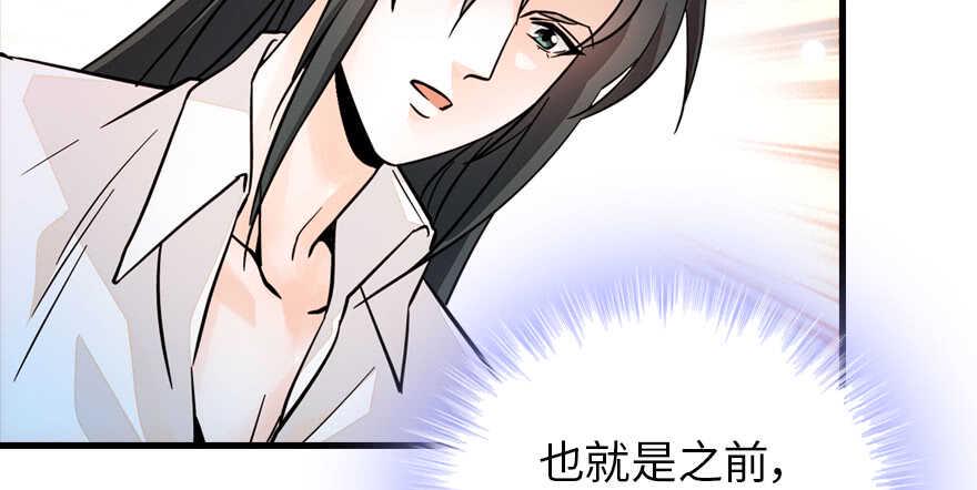 《甜心V5：BOSS宠之过急》漫画最新章节第179话 三千多岁的女人免费下拉式在线观看章节第【8】张图片