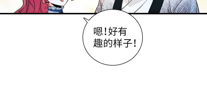 《甜心V5：BOSS宠之过急》漫画最新章节第179话 三千多岁的女人免费下拉式在线观看章节第【97】张图片