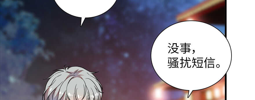 《甜心V5：BOSS宠之过急》漫画最新章节第180话 凤冠本来就是我的免费下拉式在线观看章节第【102】张图片