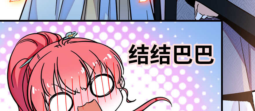 《甜心V5：BOSS宠之过急》漫画最新章节第180话 凤冠本来就是我的免费下拉式在线观看章节第【108】张图片