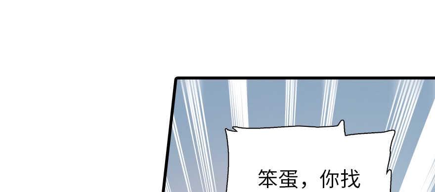 《甜心V5：BOSS宠之过急》漫画最新章节第180话 凤冠本来就是我的免费下拉式在线观看章节第【43】张图片