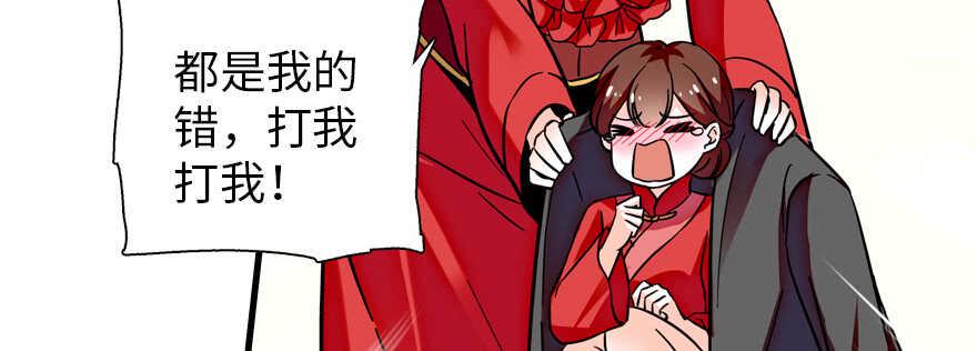 《甜心V5：BOSS宠之过急》漫画最新章节第180话 凤冠本来就是我的免费下拉式在线观看章节第【46】张图片