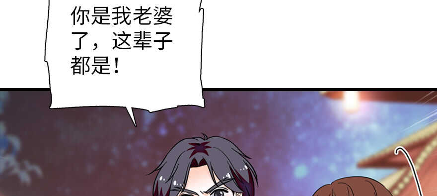 《甜心V5：BOSS宠之过急》漫画最新章节第180话 凤冠本来就是我的免费下拉式在线观看章节第【55】张图片