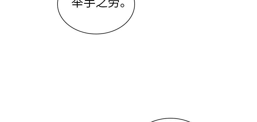 《甜心V5：BOSS宠之过急》漫画最新章节第180话 凤冠本来就是我的免费下拉式在线观看章节第【65】张图片