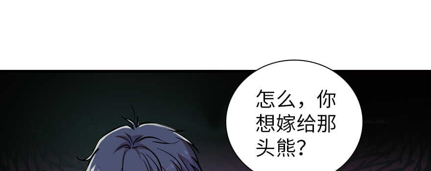 《甜心V5：BOSS宠之过急》漫画最新章节第180话 凤冠本来就是我的免费下拉式在线观看章节第【76】张图片