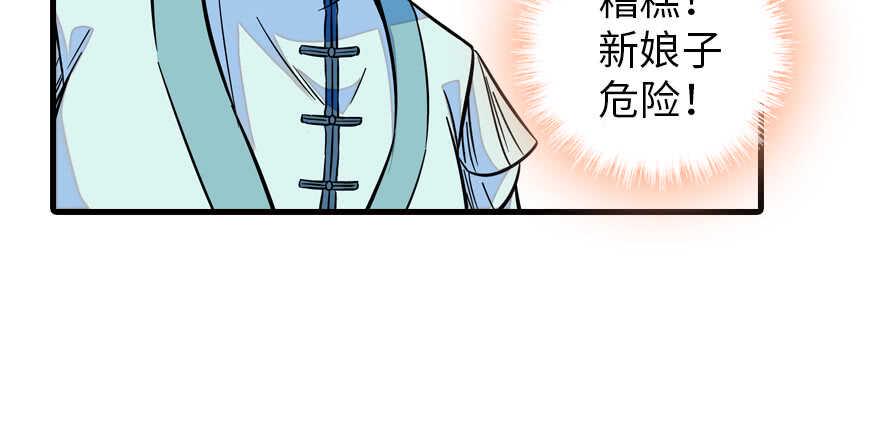 《甜心V5：BOSS宠之过急》漫画最新章节第180话 凤冠本来就是我的免费下拉式在线观看章节第【8】张图片