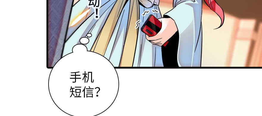 《甜心V5：BOSS宠之过急》漫画最新章节第180话 凤冠本来就是我的免费下拉式在线观看章节第【88】张图片