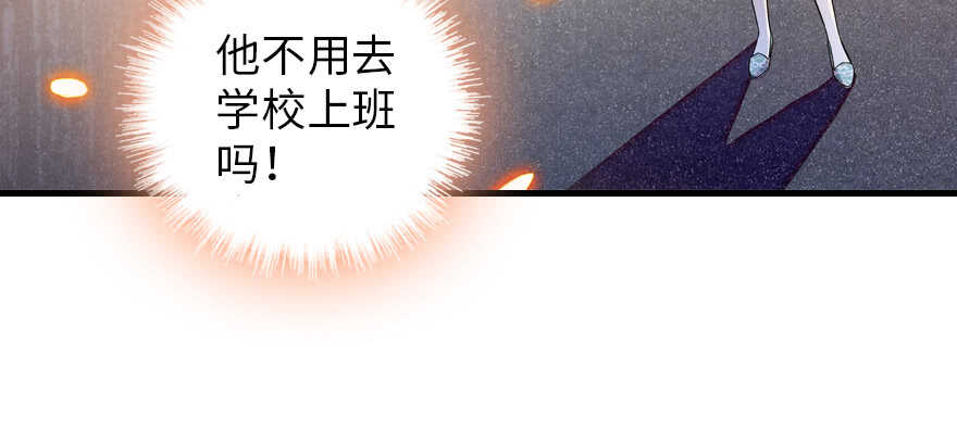 《甜心V5：BOSS宠之过急》漫画最新章节第180话 凤冠本来就是我的免费下拉式在线观看章节第【97】张图片