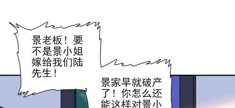 《甜心V5：BOSS宠之过急》漫画最新章节第19话 景伊人的父亲免费下拉式在线观看章节第【14】张图片