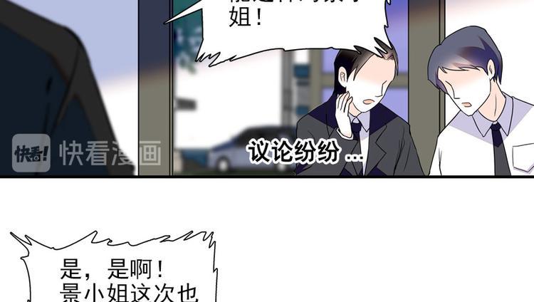 《甜心V5：BOSS宠之过急》漫画最新章节第19话 景伊人的父亲免费下拉式在线观看章节第【15】张图片