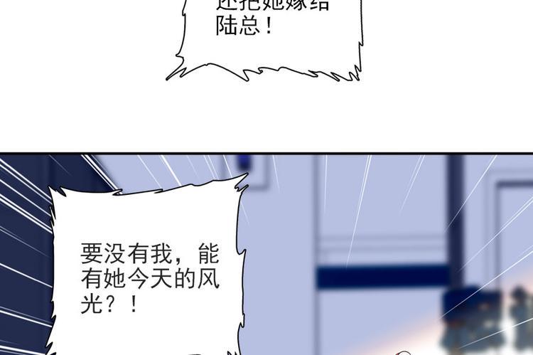 《甜心V5：BOSS宠之过急》漫画最新章节第19话 景伊人的父亲免费下拉式在线观看章节第【19】张图片